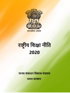 cg new siksha niti 2020 