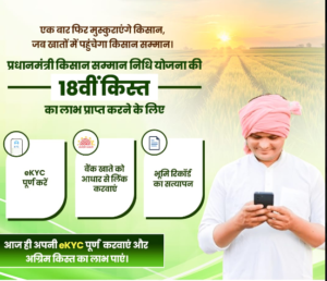 pm kisan status check aadhar card 