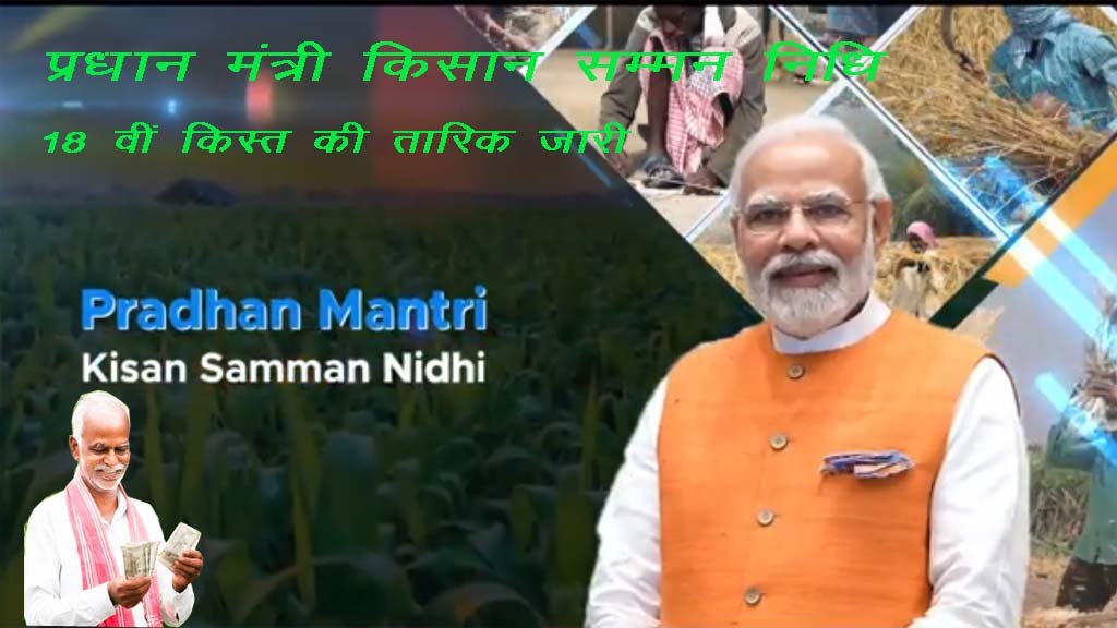 pm kisan status check aadhar card