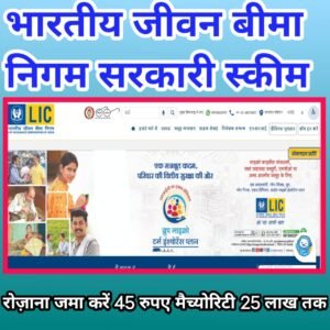 Lic best plan