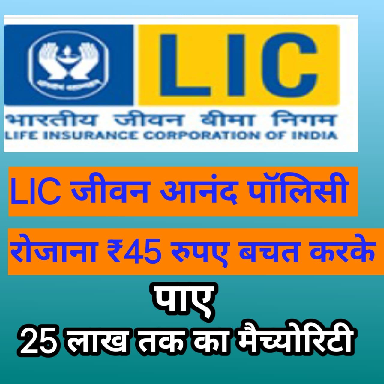 Lic best plan