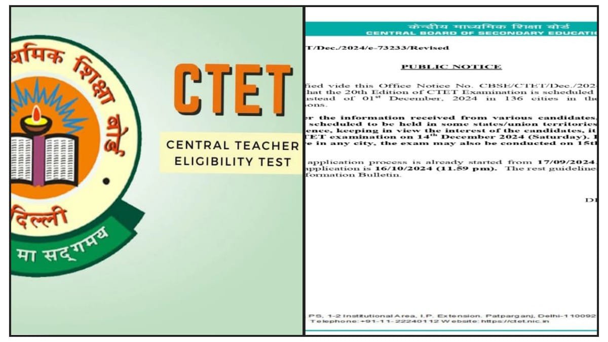 ctet exam date 2024