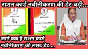 राशन कार्ड